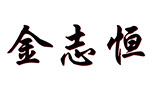北京绿巨人黄品汇科技有限公司